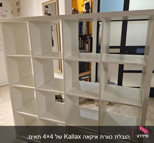 מדף לבן עם תאים ריקים בחדר מואר
